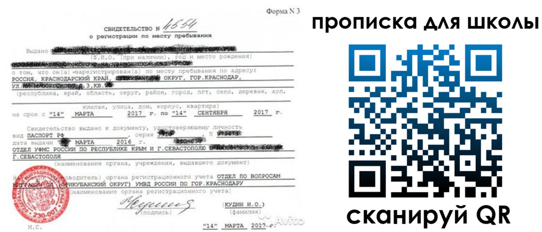 временная регистрация в Бутурлиновке