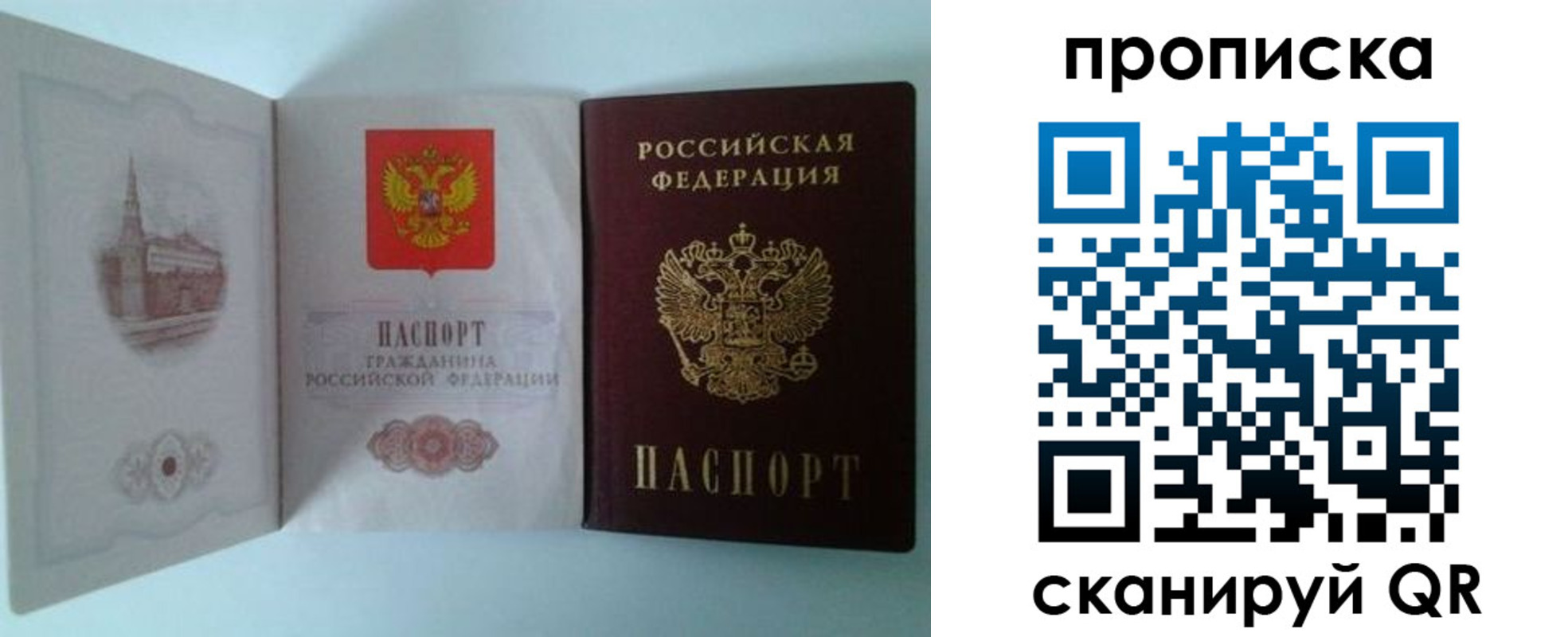 прописка регистрация в Бутурлиновке