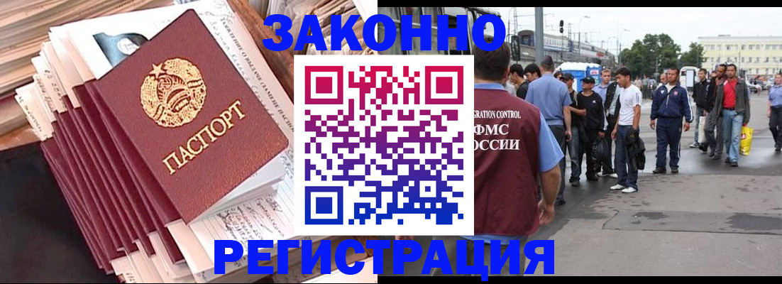 временная прописка в Бутурлиновке