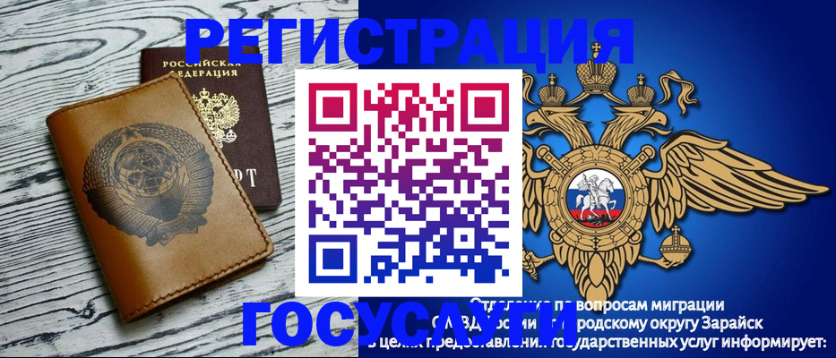 временная регистрация госуслуги в Бутурлиновке