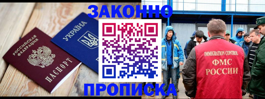 временная регистрация для школы в Бутурлиновке