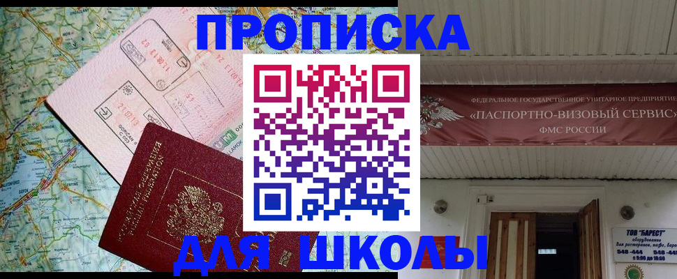 прописка поиск в Бутурлиновке